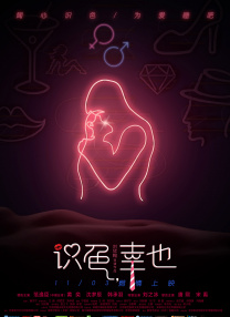 免费国产成人午夜私人影视
